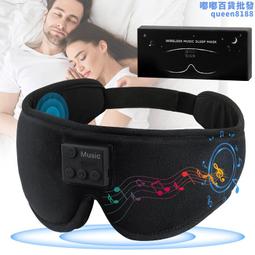 新款睡眠眼罩立體3d眼罩一體式鼻翼記憶棉遮光3d眼罩 歷史價格詳細信息