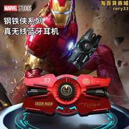 漫威耳機無線入耳式大電量超長續航金屬降噪電競遊戲電腦通用 歷史價格詳細信息