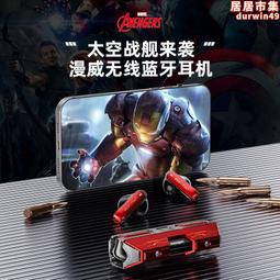 漫威耳機無線入耳式大電量超長續航金屬降噪電競遊戲電腦通用 歷史價格詳細信息