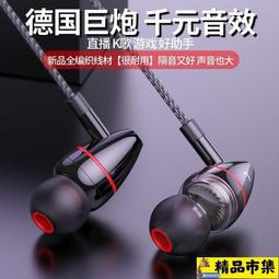 【免運＋促銷】有限耳機 超重低音有線耳機OPPO華為VIVO通用金屬高音質K歌游戲有線耳機 歷史價格詳細信息