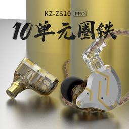 KZ耳機原裝通用CCA無氧銅升級0.75 0.78 2PIN MMCX帶麥線ZSNZST    全台最大的網路購 歷史價格詳細信息