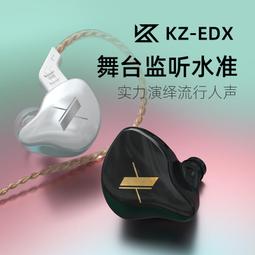 KZ-EDX PRO X動圈耳機帶麥線控手機電腦遊戲入耳式運動音樂耳機 歷史價格詳細信息
