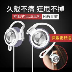 森麥掛耳式運動跑步手機電腦有線控耳麥頭戴耳掛式耳機不傷耳男女 歷史價格詳細信息