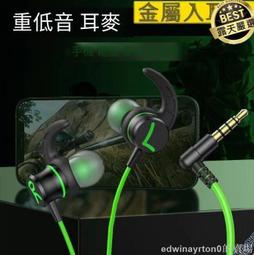 高品質有線耳機 耳麥 重低音耳機 電競遊戲耳機 金屬入耳式 線控耳機 降噪音 重低音 線控帶麥 耳塞式 防噪音 歷史價格詳細信息