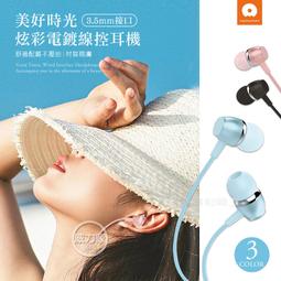 WUW 美好時光 炫彩入耳式 3.5mm線控耳機 通話 運動耳機(R181) 歷史價格詳細信息