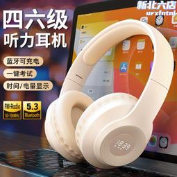 四六級聽力耳機四級大學英語4級考試專用調頻FM三級專八無線耳麥 歷史價格詳細信息