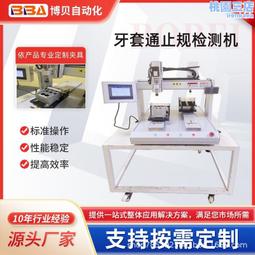 雙平臺自動點膠機 電子產品打膠 金屬塑料設備灌膠- 歷史價格詳細信息