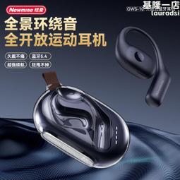 ows-10無線耳機掛耳開放不入耳運動跑步騎行通話遊戲 價格比較,價格查詢,歷史價格詳細信息