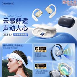 remax無極空氣傳導開放掛耳式5.4運動hifi數顯耳機p6 價格比較,價格查詢,歷史價格詳細信息