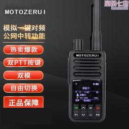 全國免費對講機支持oemzello平臺4g手持對講機卓智達伯納德等 歷史價格詳細信息