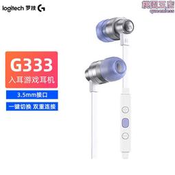 g333入耳式遊戲耳機麥克風英雄聯盟kda限定款耳麥 歷史價格詳細信息