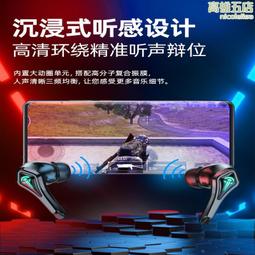2023年新款電競雞高音質入耳式【遊戲無延遲】耳機無線 價格比較,價格查詢,歷史價格詳細信息