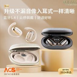 柏林之聲耳機2024新款耳掛式超長續航骨傳導不入耳開放式運動 歷史價格詳細信息