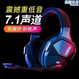頭戴式7.1聲道電腦遊戲耳機有線電競帶麥克風發光ps4耳機 歷史價格詳細信息