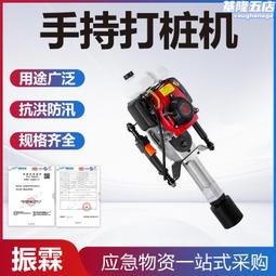 手持二衝程汽油防汛打樁機 小型四衝程可攜式打樁錘 歷史價格詳細信息