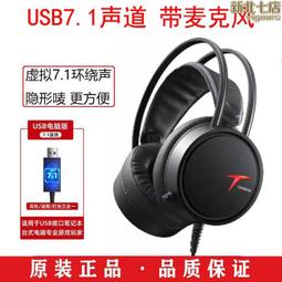 遊戲雞原聲高清通話可插拔長杆麥hifi電競耳機開黑順暢舒適穩固 歷史價格詳細信息