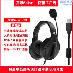 耳機 耳麥 英語考試專用耳機 中高考耳麥 口語聽力耳機 錄音耳麥 頭戴式耳機 電腦USB耳機 耳機麥克風 歷史價格詳細信息