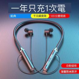 藍芽耳機 運動耳機 掛脖式運動耳機 無線耳機 入耳式 安卓蘋果通用 音樂耳機 磁吸耳機 頸掛式藍雲吞 歷史價格詳細信息