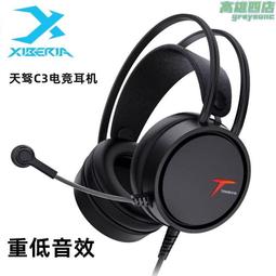 西伯利亞K5U鐵灰色 遊戲耳機頭戴式電腦電競耳麥 桌上型電腦耳機 歷史價格詳細信息