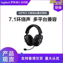 g prox 有線遊戲耳麥遊戲耳機gpx屁王降噪麥克風耳機 價格比較,價格查詢,歷史價格詳細信息