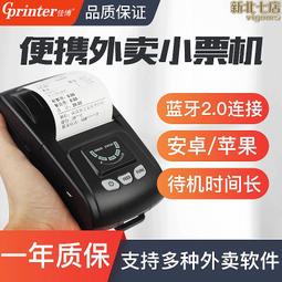 佳博GP1524T珠寶標籤條碼印表機 熱轉印不乾膠服裝吊牌水洗嘜緞帶 歷史價格詳細信息