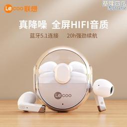 （lecoo）32英寸曲面顯示器165hz電競屏幕來酷n3219fc遊戲影 歷史價格詳細信息