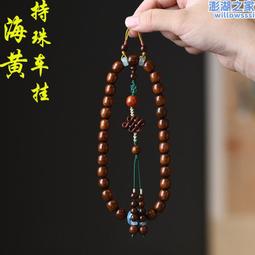 黃花梨手串男盤玩文玩滿鬼臉對眼x紋海黃老料佛珠念珠手錬女 歷史價格詳細信息
