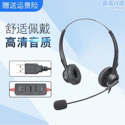 話務員專用耳機客服耳麥電話銷售話機座機固定降噪手機電腦頭戴式 歷史價格詳細信息