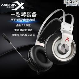 頭戴式7.1聲道電腦遊戲耳機有線電競帶麥克風發光ps4耳機 歷史價格詳細信息