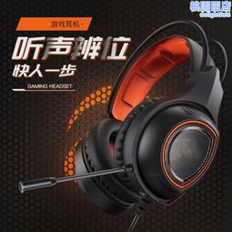 eh722電腦耳機頭戴式 雞遊戲電腦電競頭戴式耳機 歷史價格詳細信息