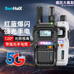 全國對講機5000公裡物流車隊酒店物業工地公網插卡4G5G手臺對講器 歷史價格詳細信息
