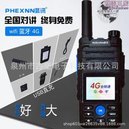 全國免費對講機支持oemzello平臺4g手持對講機卓智達伯納德等 價格比較,價格查詢,歷史價格詳細信息