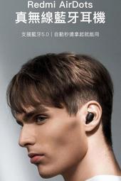 小米藍牙耳機AIRDOTS 真無線藍牙耳機 歷史價格詳細信息