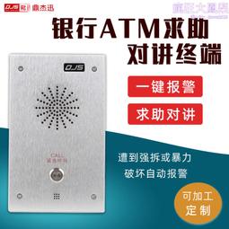 原廠 可視對講終端 全雙工免提通話 呼叫轉移 ip緊急呼叫按鈕 歷史價格詳細信息