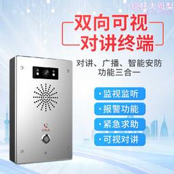 原廠 可視對講終端 全雙工免提通話 呼叫轉移 ip緊急呼叫按鈕 價格比較,價格查詢,歷史價格詳細信息