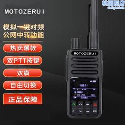 全國免費對講機支持oemzello平臺4g手持對講機卓智達伯納德等 歷史價格詳細信息