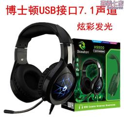 HU500 USB7.1音效電腦多媒體耳機麥克 歷史價格詳細信息