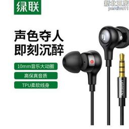 ep101有線耳機 3.5mm半入耳式手機耳機 遊戲雞k歌音樂耳機 歷史價格詳細信息