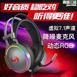 魔耳電腦頭戴式電競Xbox遊戲耳機高清K歌有線控PS5電競遊戲耳機 歷史價格詳細信息