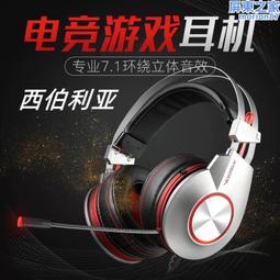 西伯利亞K5u頭戴式電腦重低音耳機 電競遊戲絕地7.1聲道耳麥usb 價格比較,價格查詢,歷史價格詳細信息