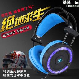 梅賽德H6裂紋7色呼吸燈發光耳機網吧網咖電腦遊戲頭戴式背光耳機 歷史價格詳細信息