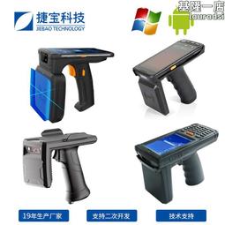 RFID超高頻手持機持終端/手持機室外遠距離讀取可高達20米 歷史價格詳細信息