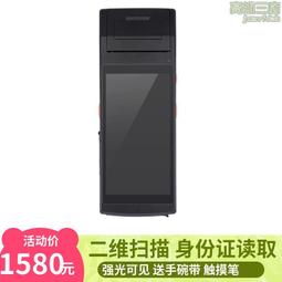 4G全網通安卓手持收銀機NFC指紋二代證IC卡觸控螢幕掃碼列印一體機 歷史價格詳細信息