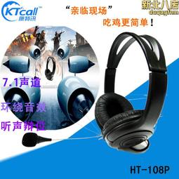 虛擬7.1聲道專業電競遊戲耳機 USB 電競耳機麥克風 適用 電腦耳機 耳罩式耳機 全罩式耳機 電腦耳麥 歷史價格詳細信息
