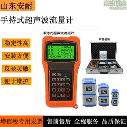 超聲波流量計 外夾管道手持便攜插入式檢測 空調水供暖熱量表 歷史價格詳細信息