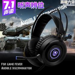 7.1 USB 奧蘭格q11電競發光遊戲競技耳機 歷史價格詳細信息