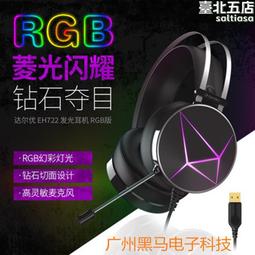 電腦耳機頭戴式遊戲電競帶耳麥二合壹有線臺式筆記本專用聽聲辨位 歷史價格詳細信息