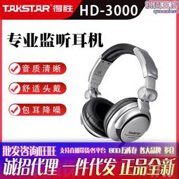 -960b監聽耳機 頭戴式電腦k歌錄音yy主播監聽耳包可議價 歷史價格詳細信息