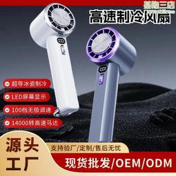 2024新品100檔高速風扇USB充電大容量戶外露營暴力渦輪手持小風扇 歷史價格詳細信息