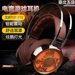 頭戴式遊戲耳機電競雞耳機7.1聲道rgb發光線控g60 i309989 歷史價格詳細信息